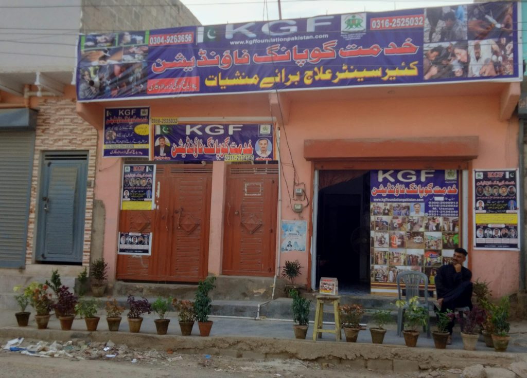 KGF Drug Care Center