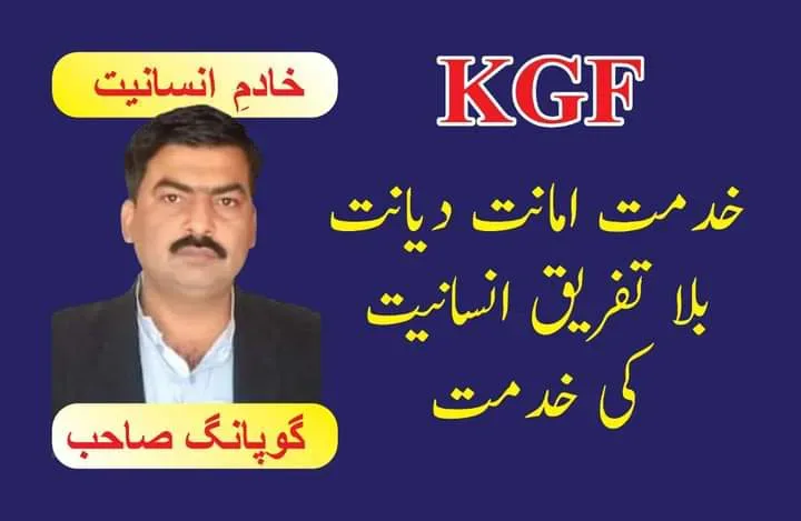 KGF Pakistan Founder